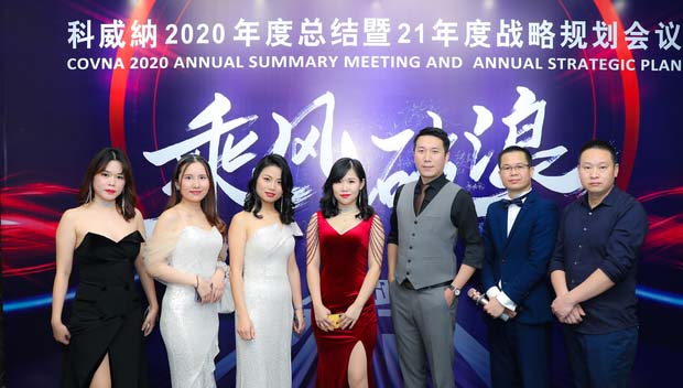 各路精英齊聚科威納2020年度總結(jié)暨21年度戰(zhàn)略規(guī)劃會議，飛凌萬里