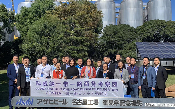 “科威納一帶一路考察團(tuán)”日本之行，跟我們一起“品牌出海”。